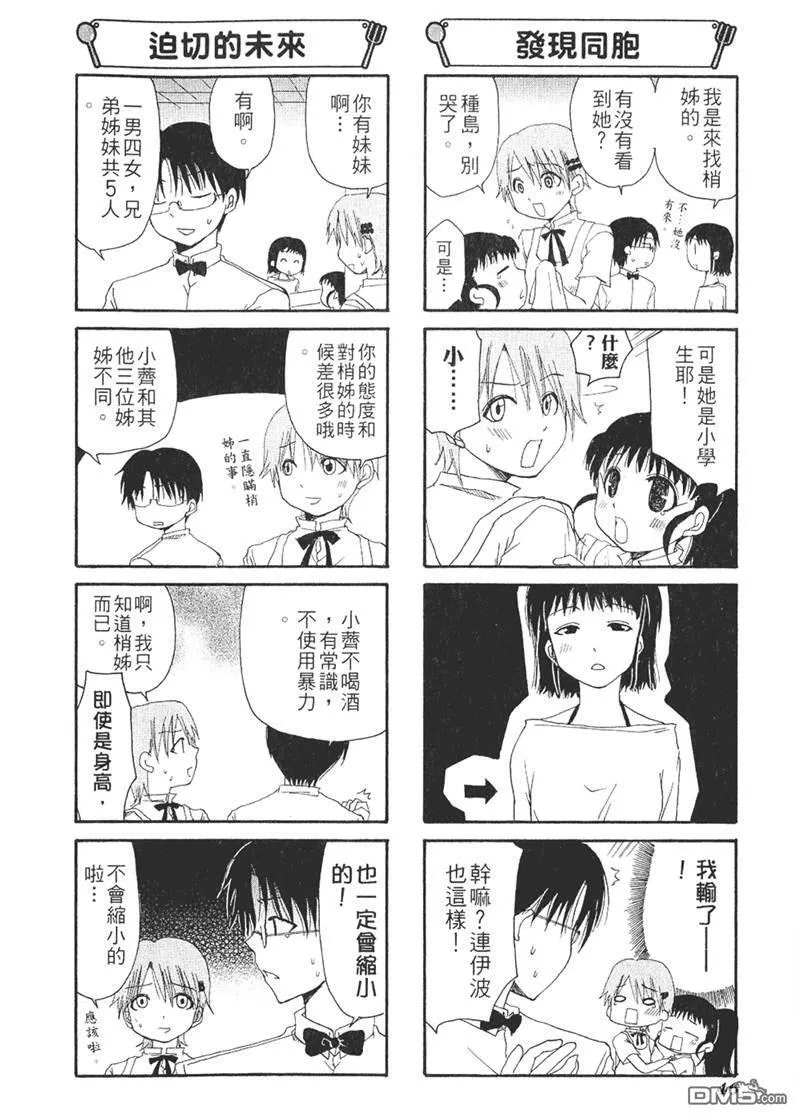 第30话 第4页