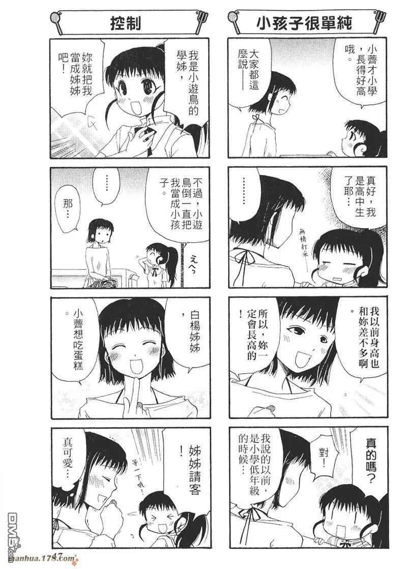 第30话 第5页