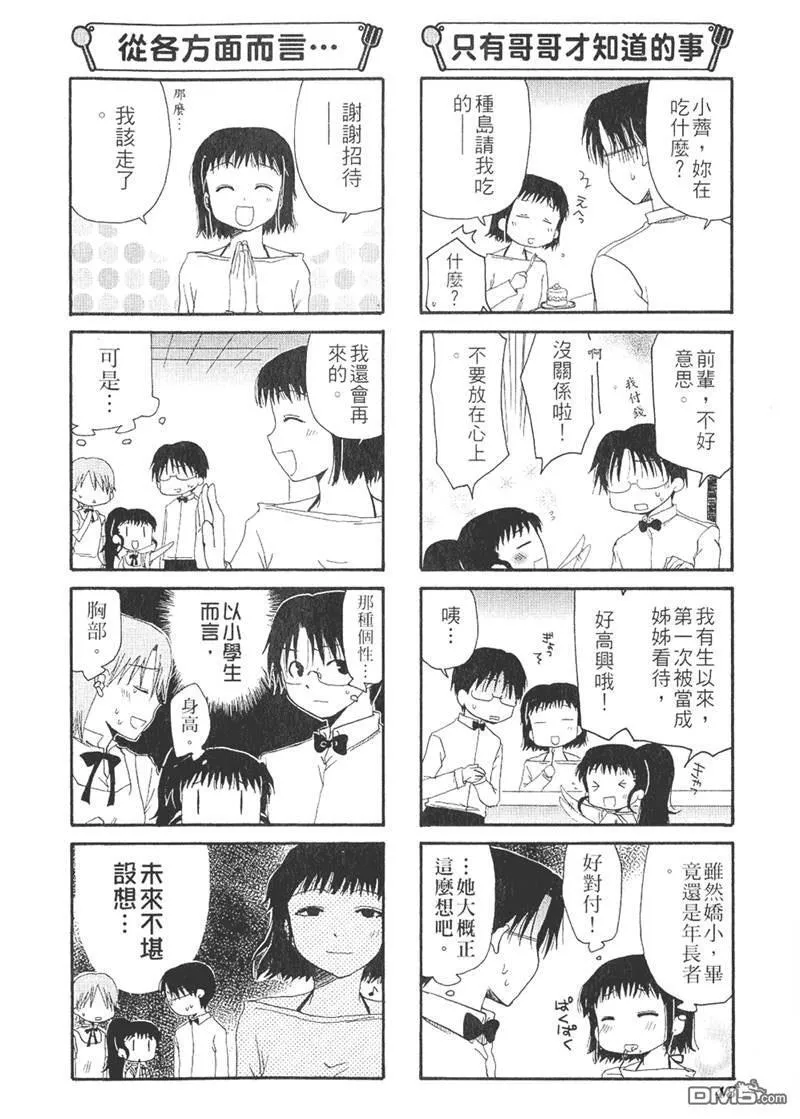 第30话 第6页