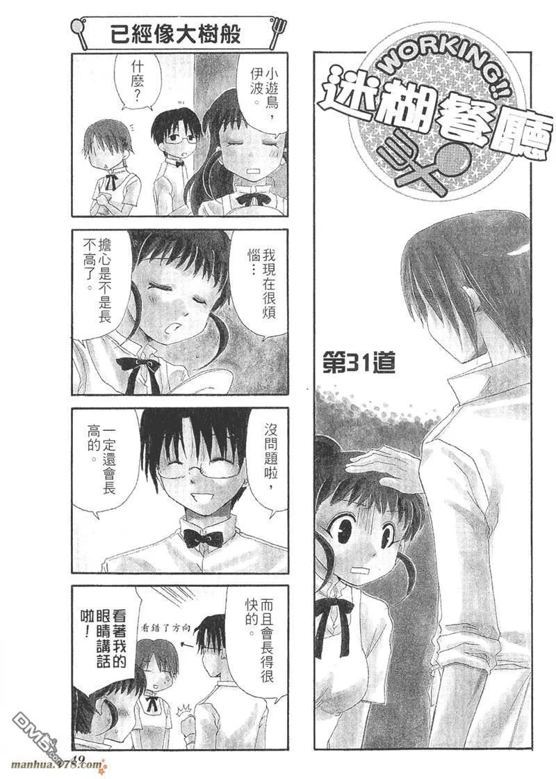 第31话 第1页