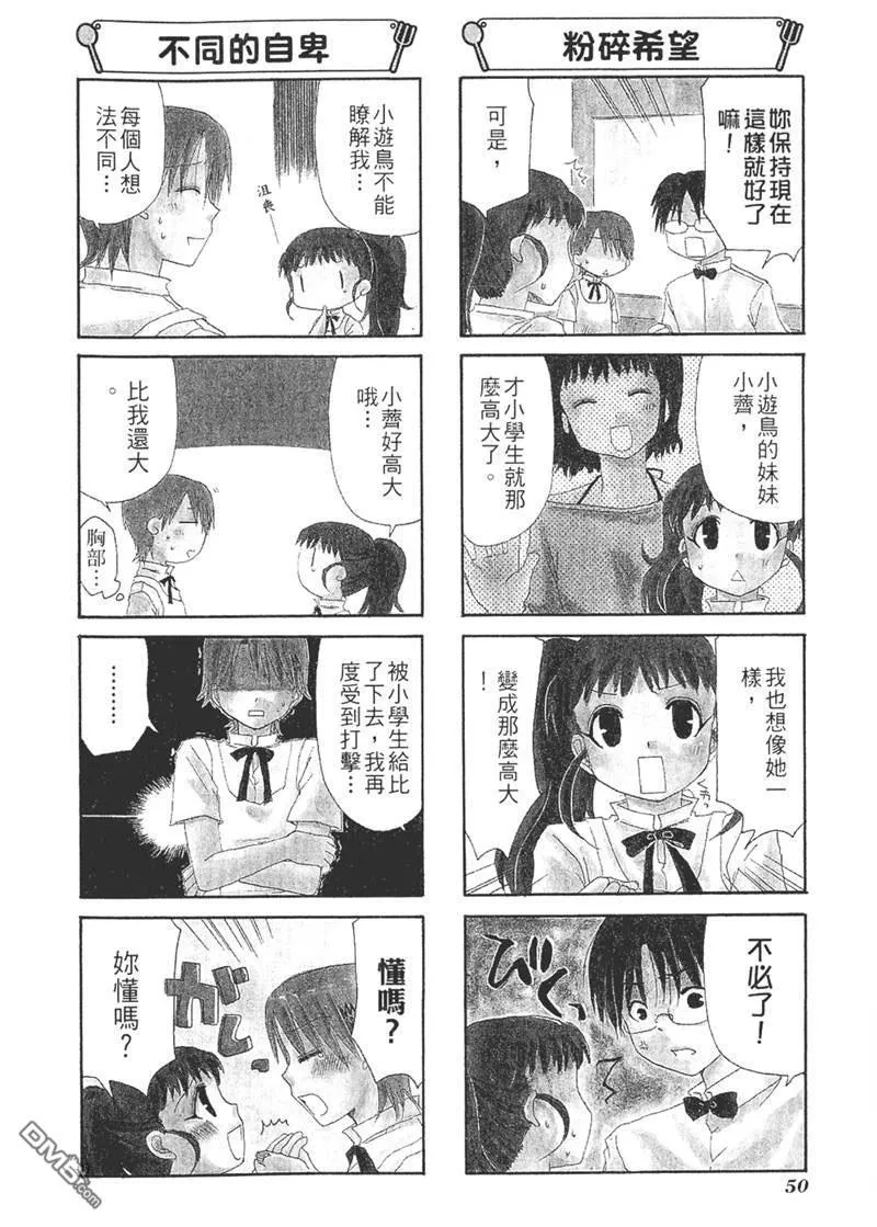 第31话 第2页