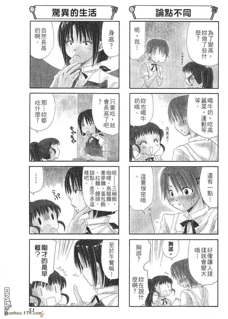 第31话 第3页