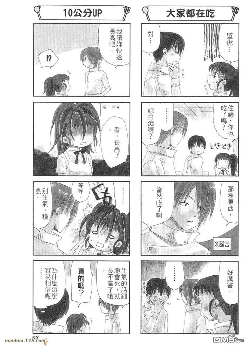 第31话 第5页
