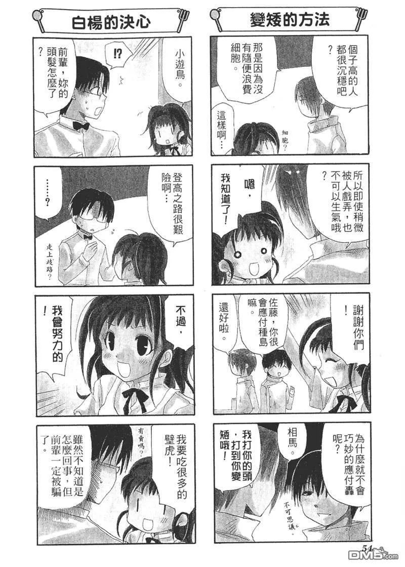 第31话 第6页