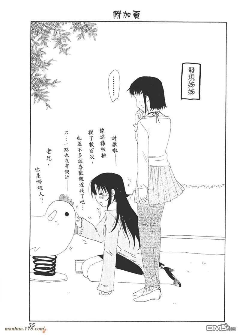 第31.1话 第1页