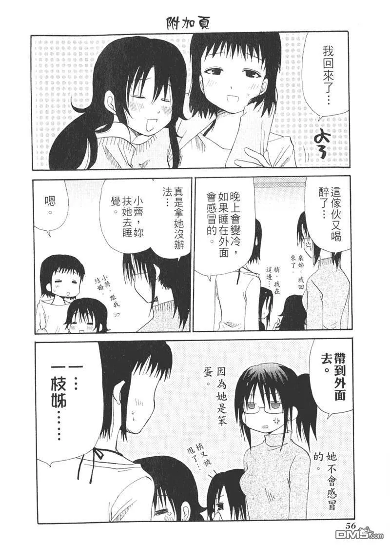 第31.1话 第2页