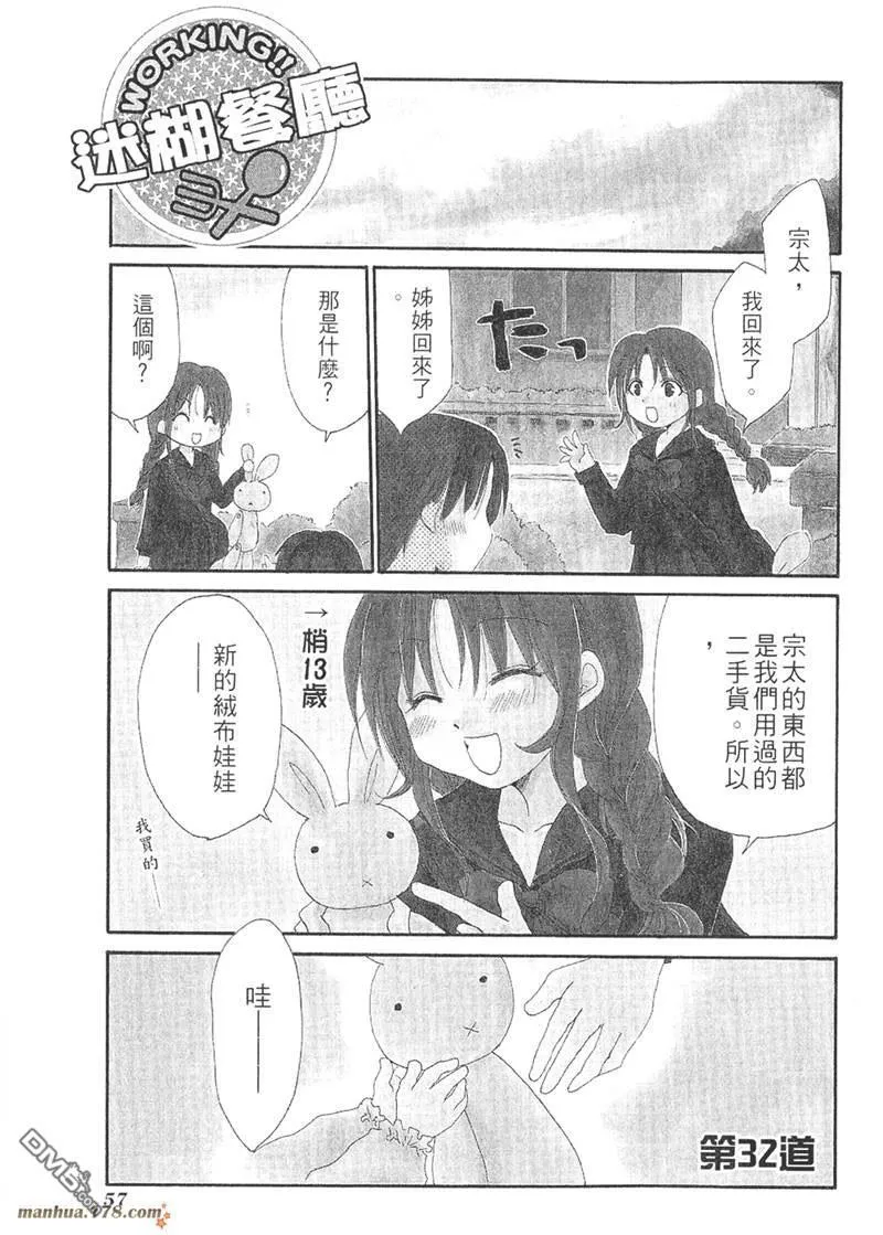 第31.1话 第3页