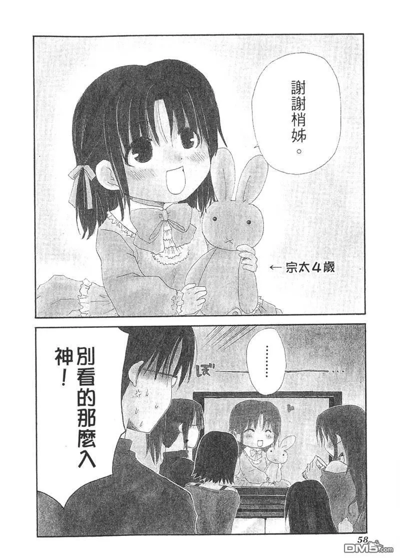 第31.1话 第4页