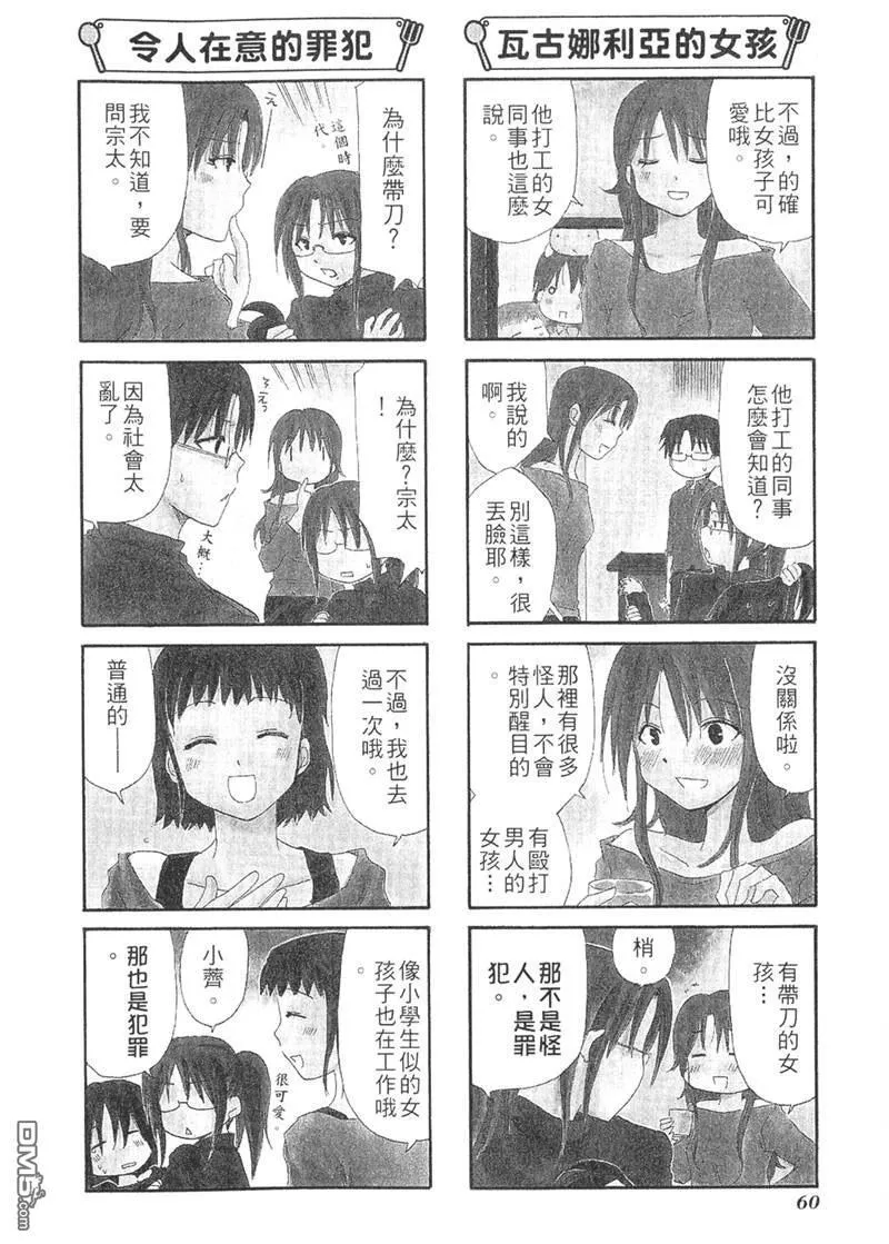 第32话 第4页
