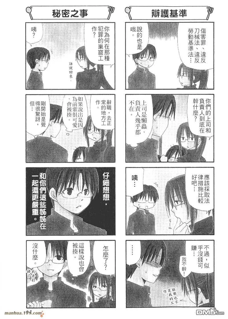 第32话 第5页
