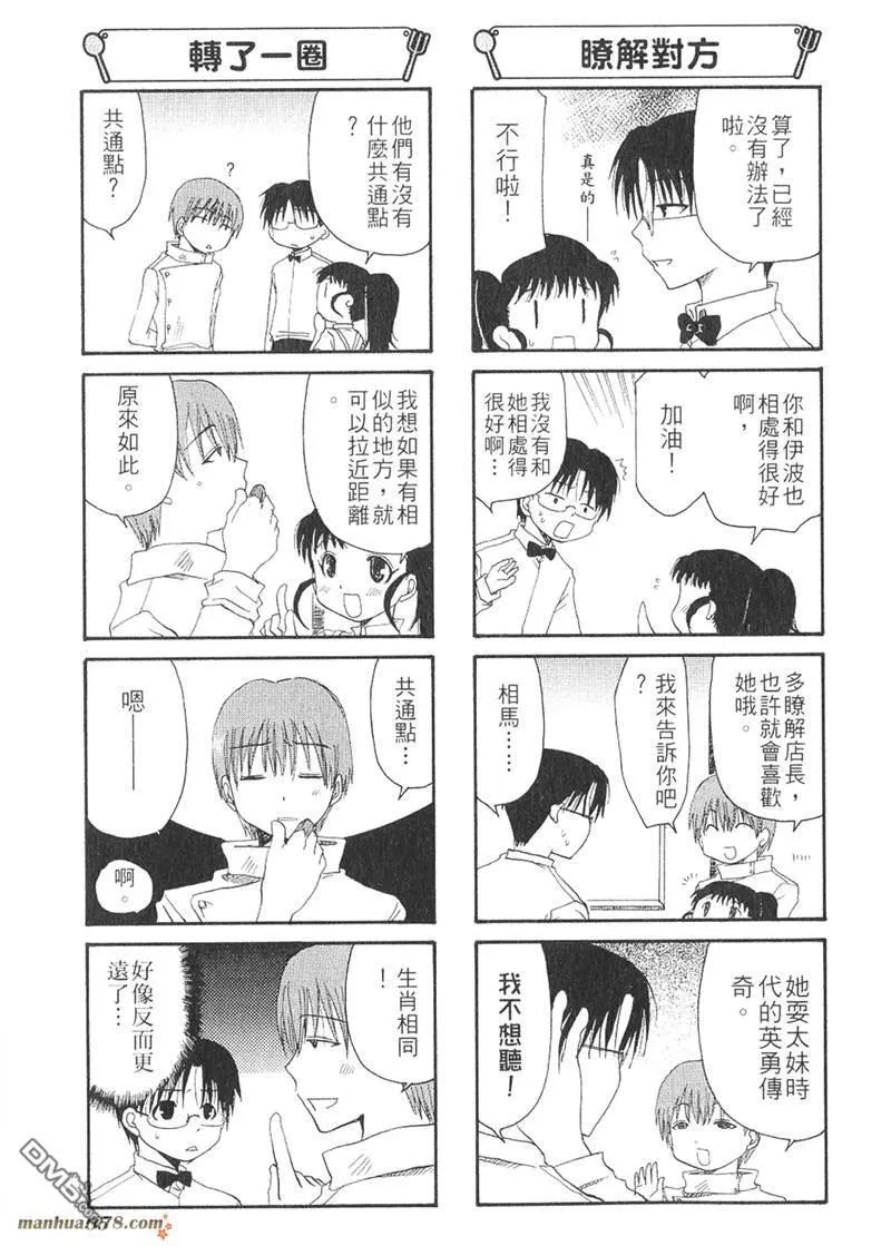 第33话 第3页