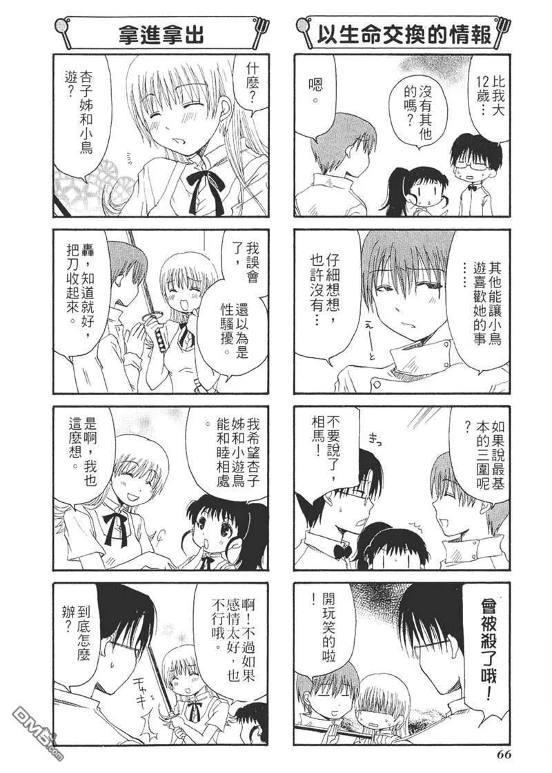 第33话 第4页