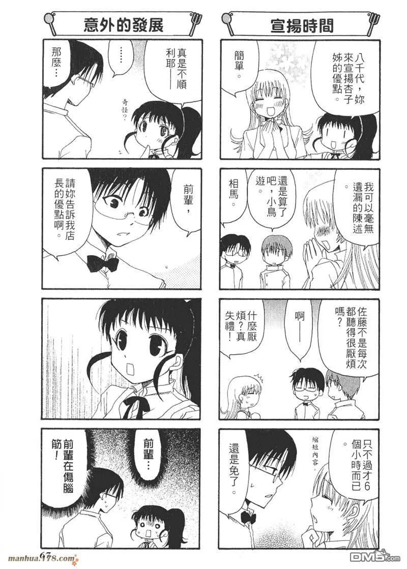第33话 第5页