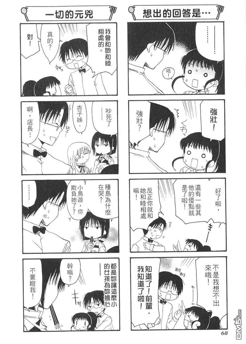 第33话 第6页