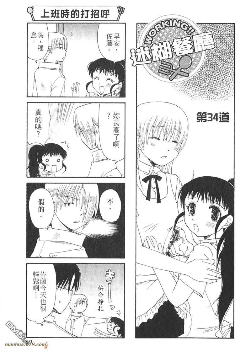第33话 第7页