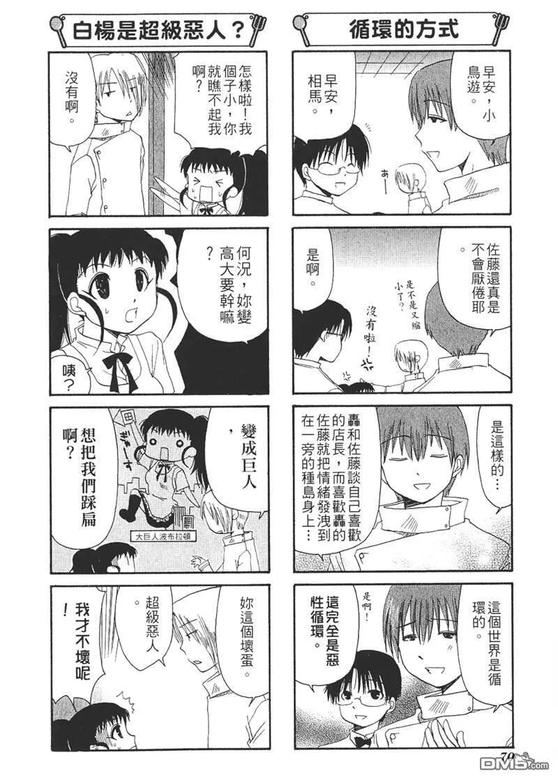 第34话 第2页