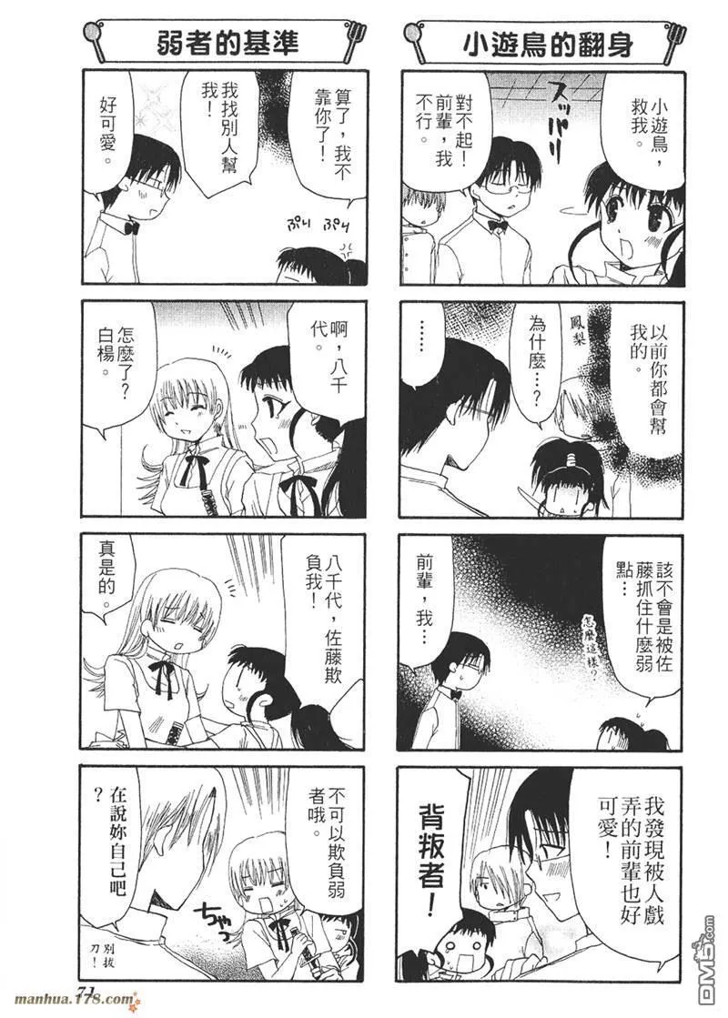 第34话 第3页