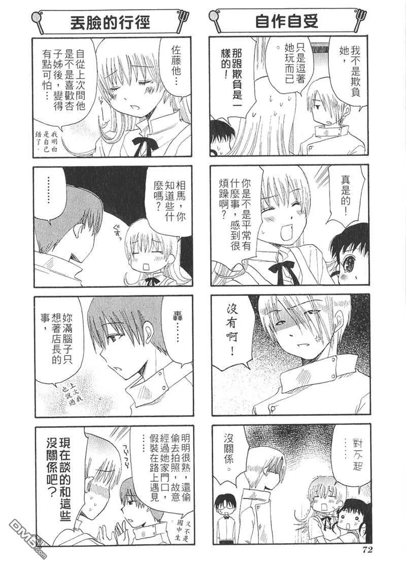 第34话 第4页