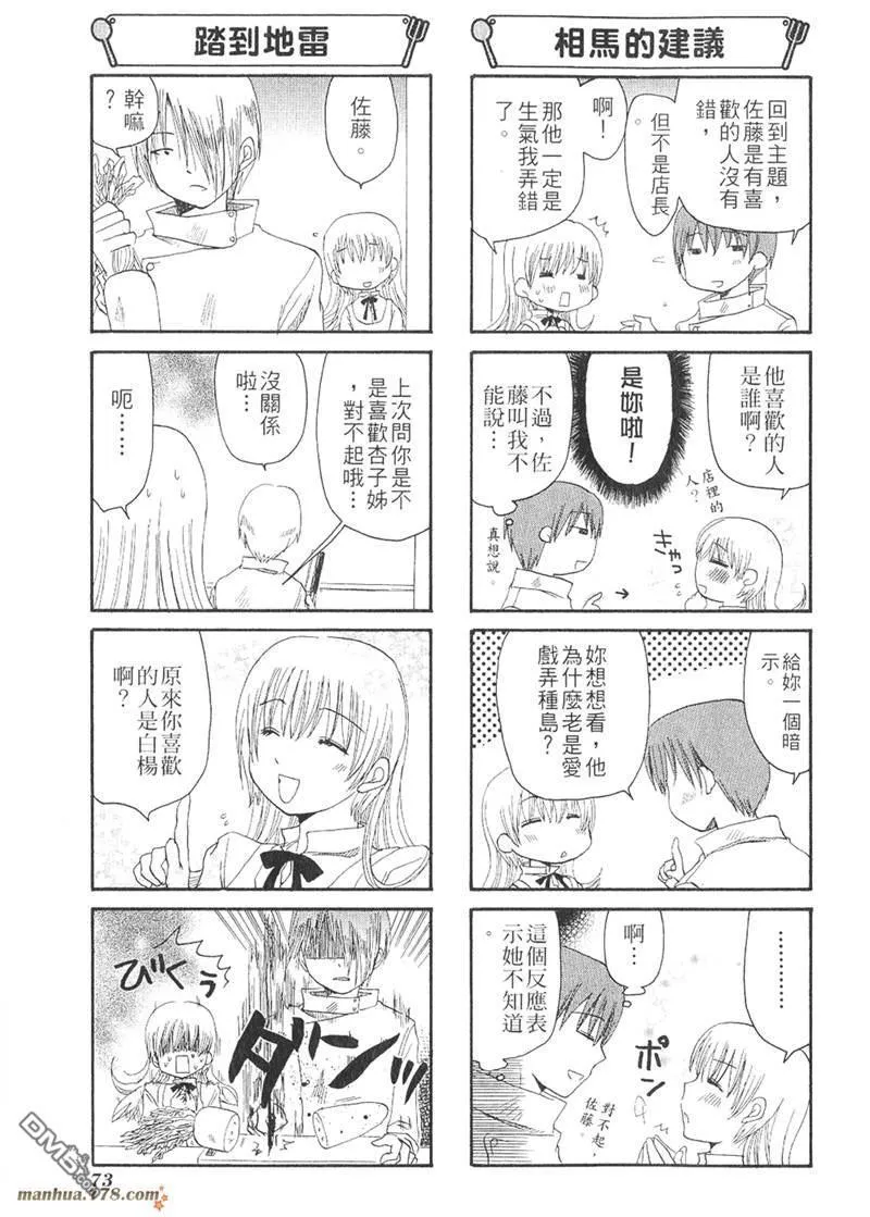 第34话 第5页