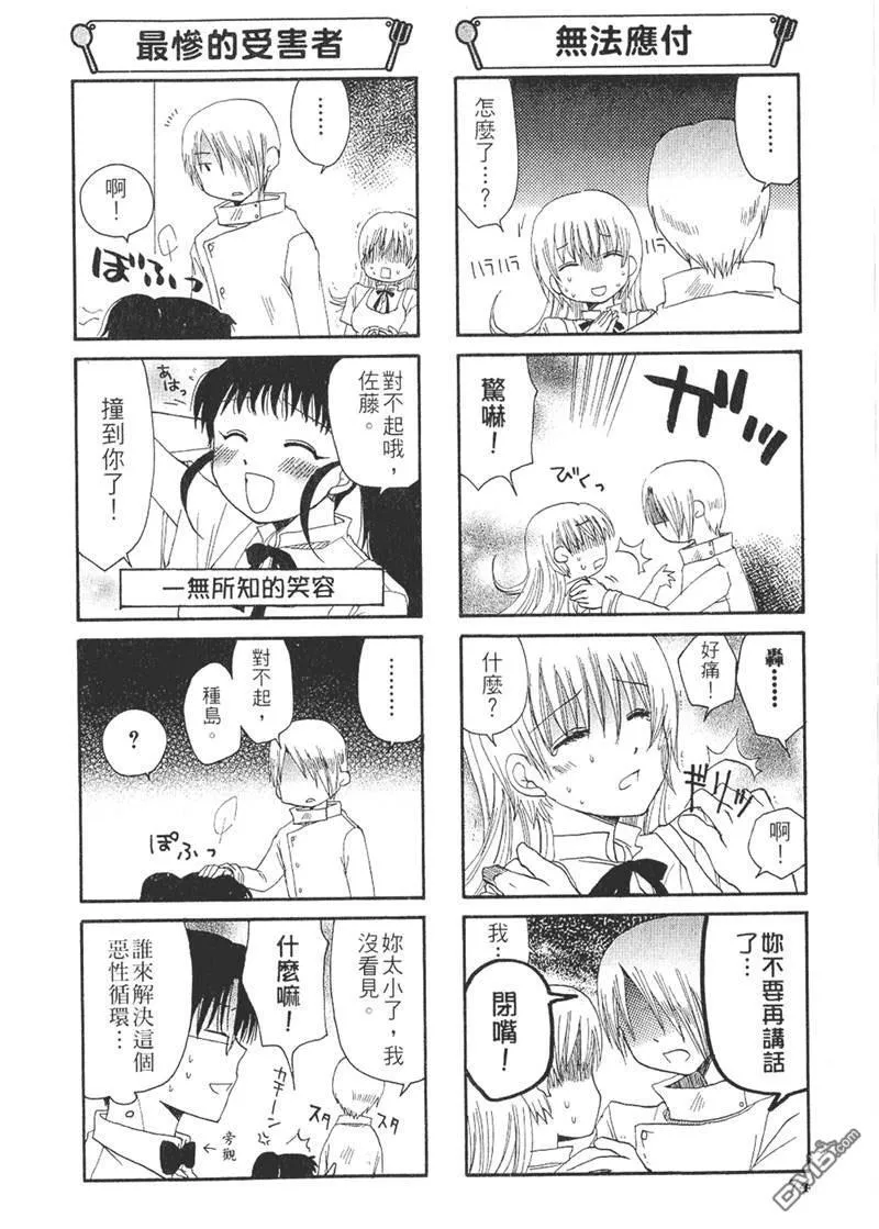 第34话 第6页