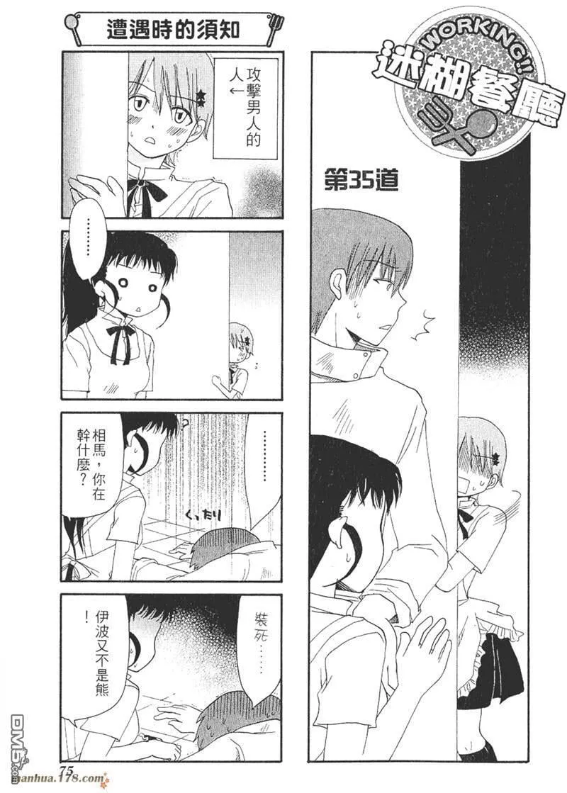 第35话 第1页