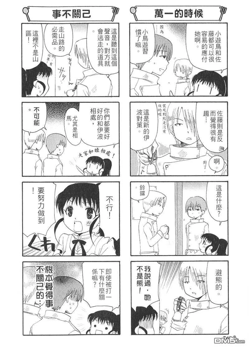 第35话 第2页