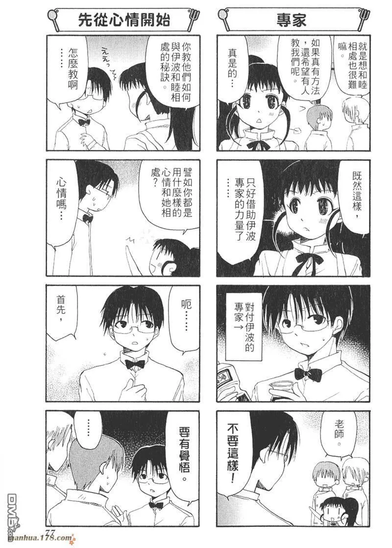 第35话 第3页