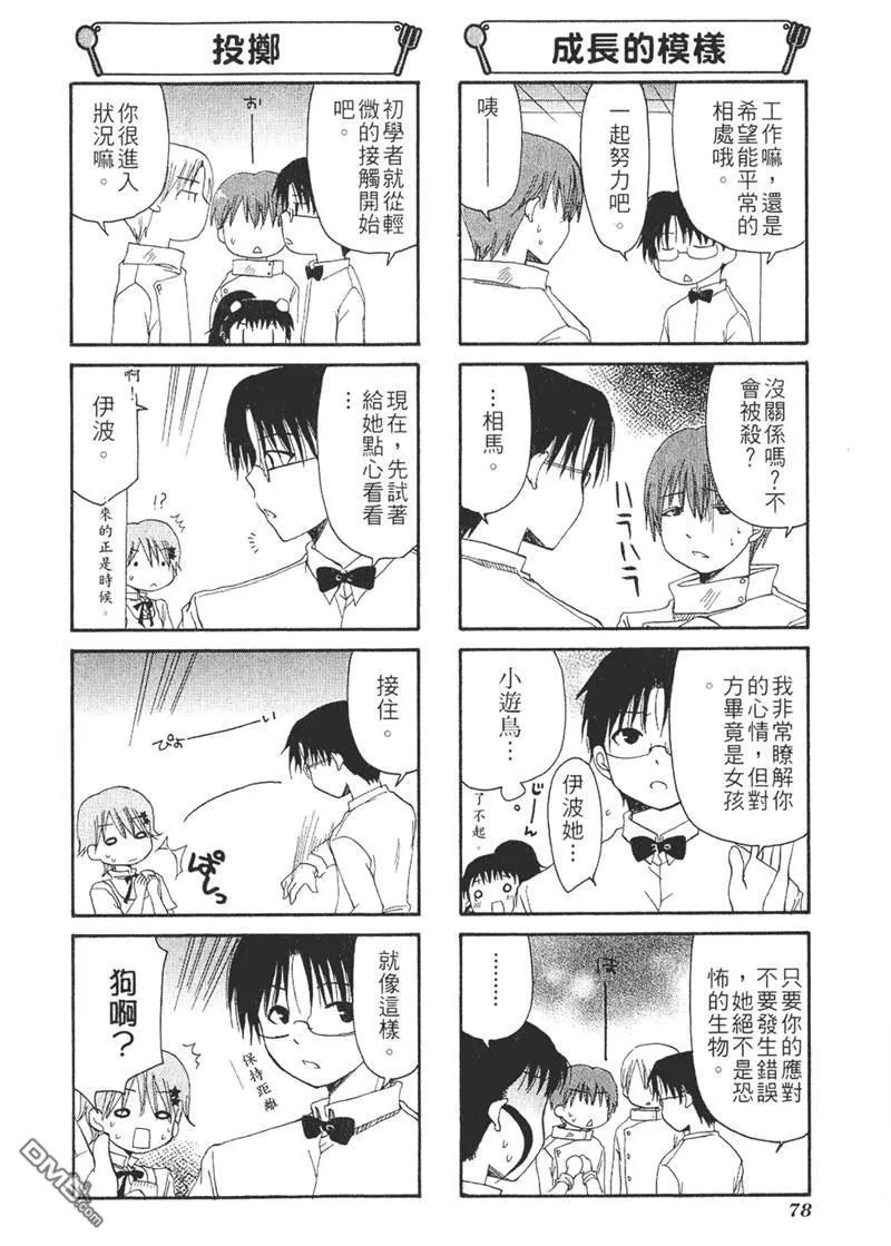第35话 第4页