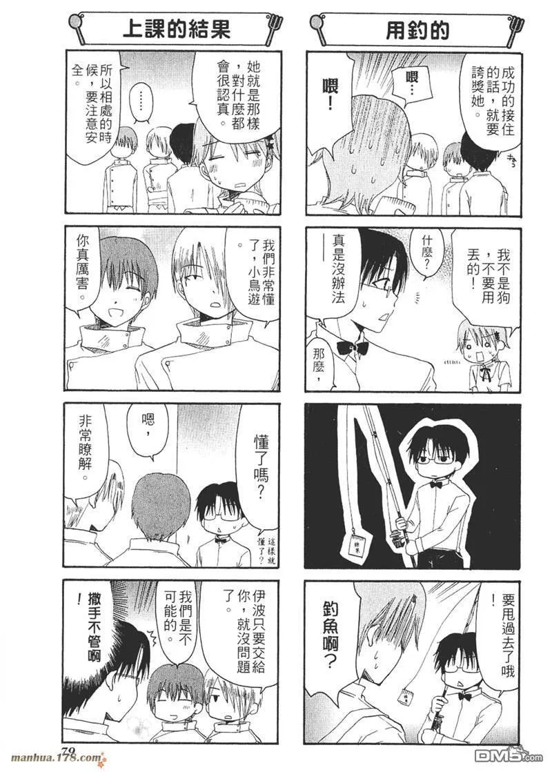 第35话 第5页