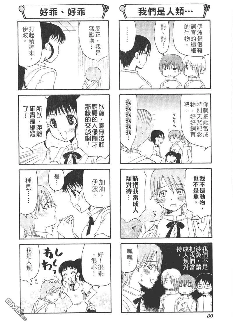第35话 第6页