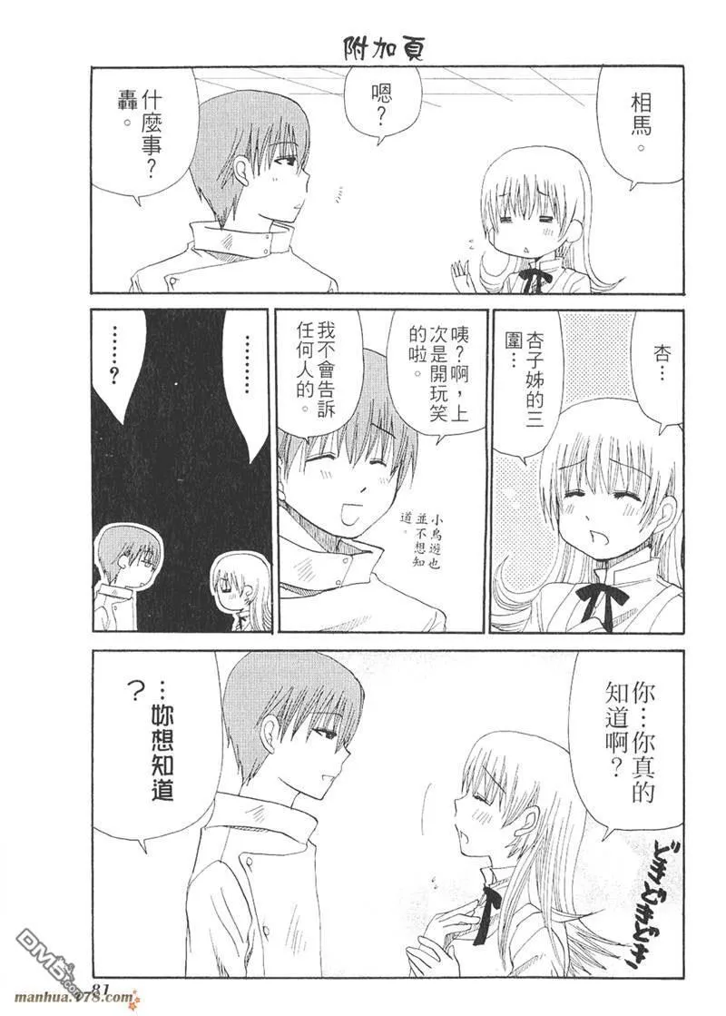 第35话 第7页
