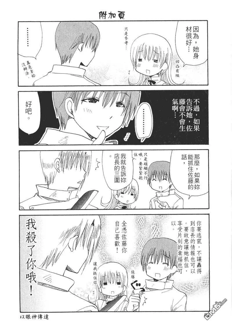 第35话 第8页