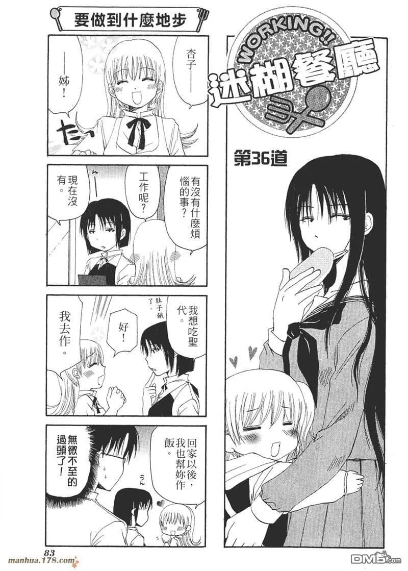 第36话 第1页