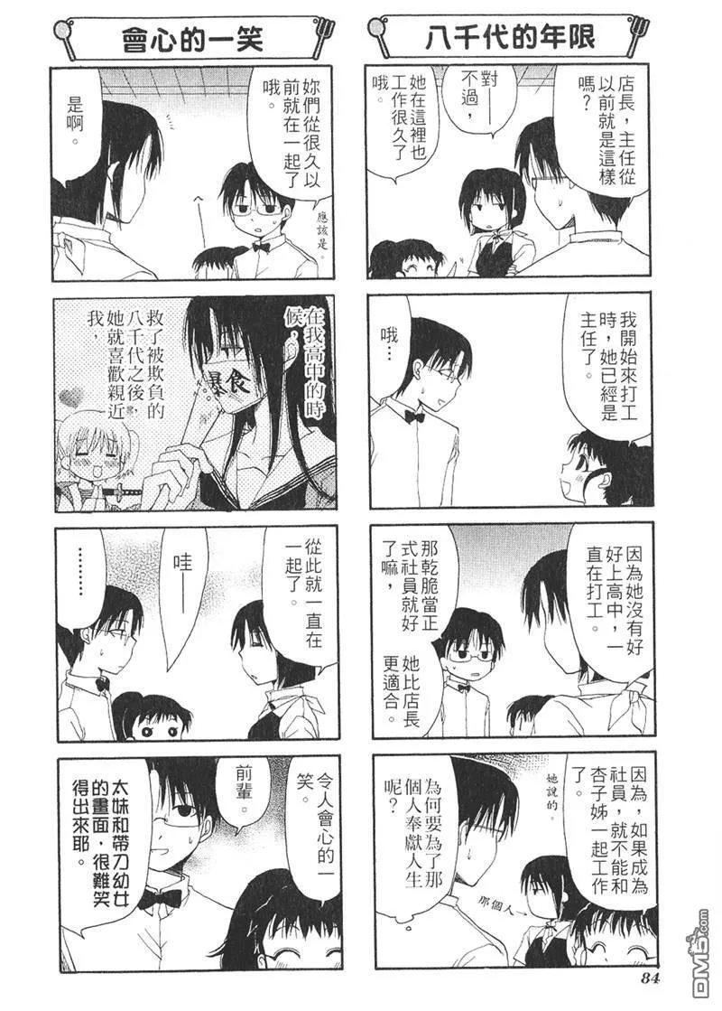 第36话 第2页