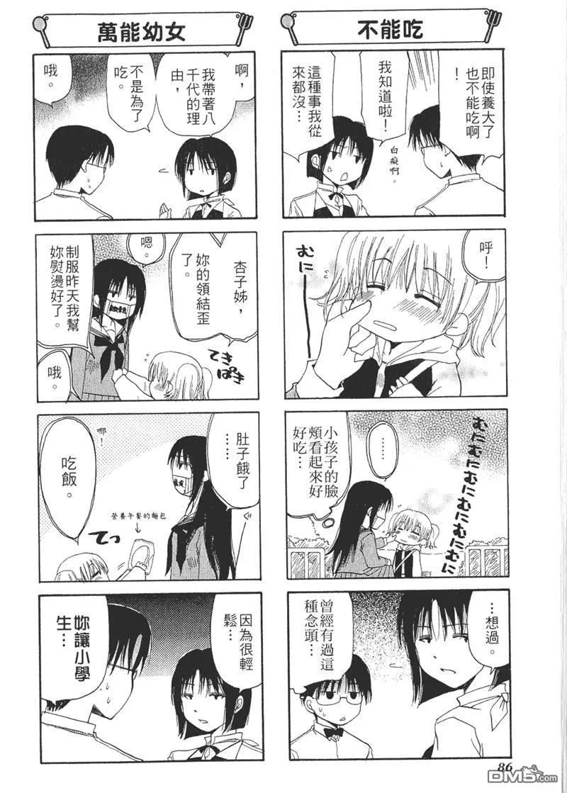 第36话 第4页