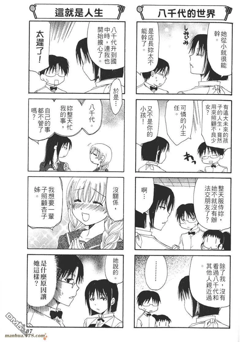 第36话 第5页