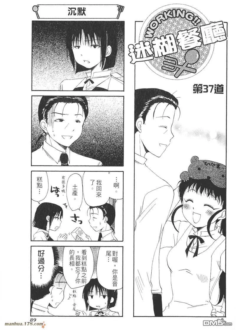 第37话 第1页