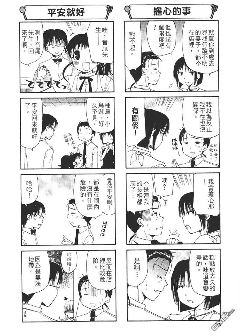 第37话 第2页