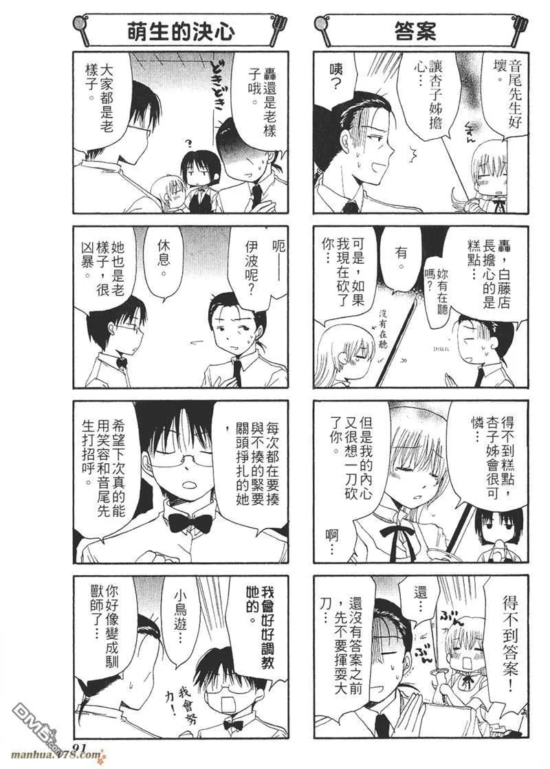 第37话 第3页