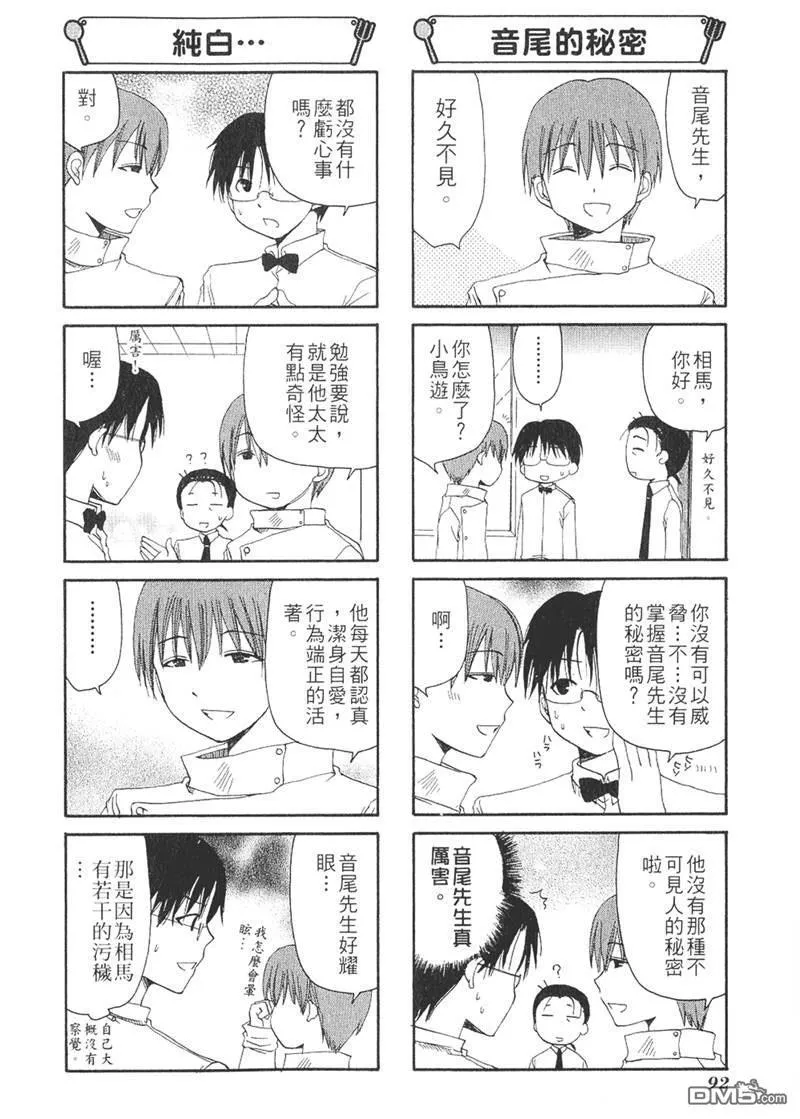 第37话 第4页