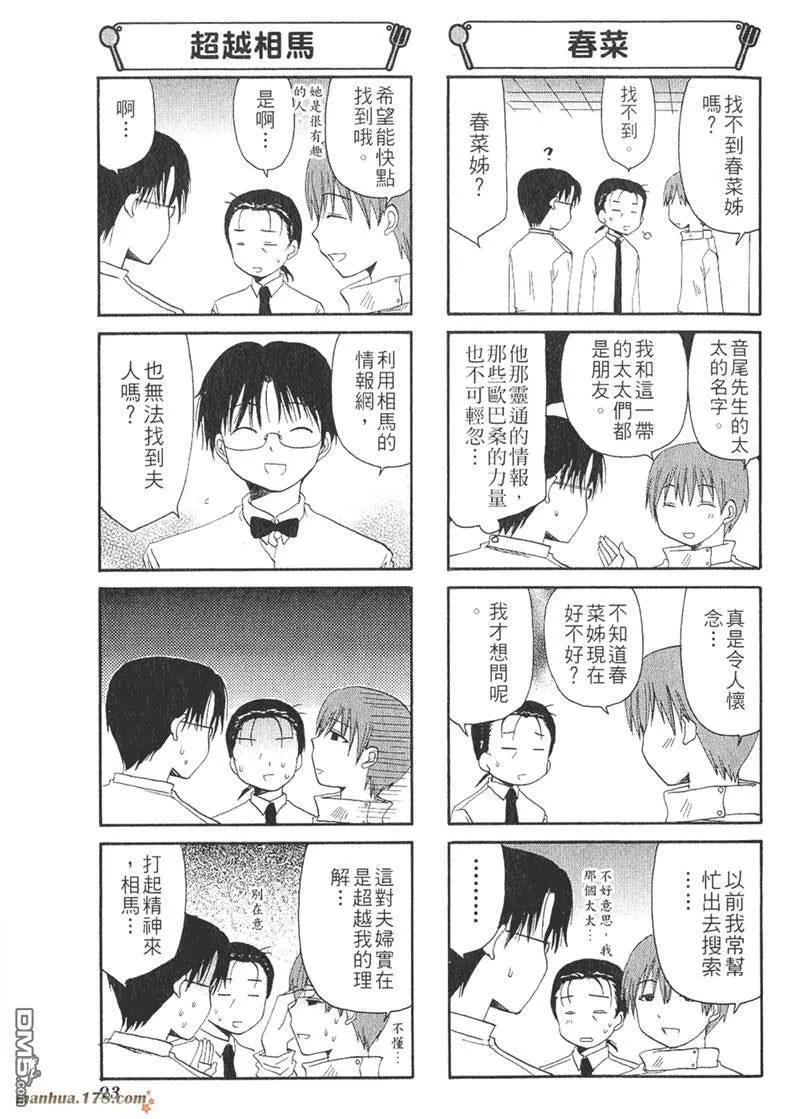 第37话 第5页