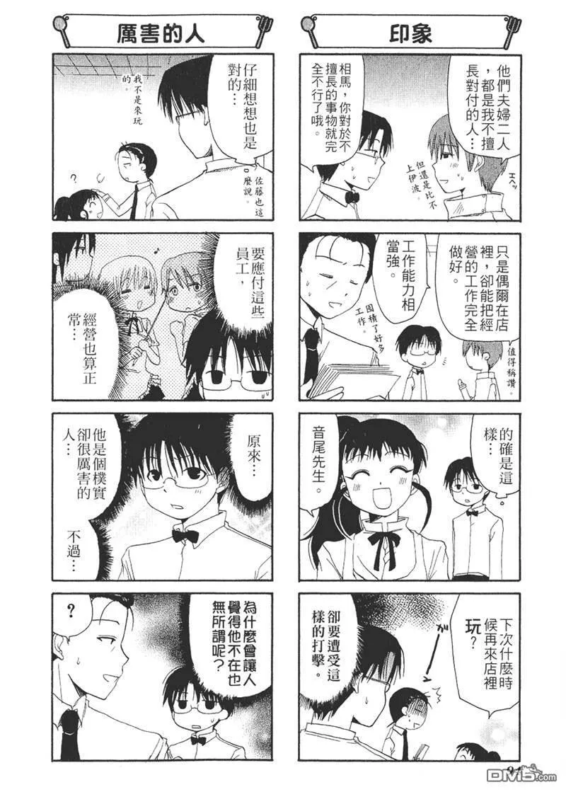 第37话 第6页