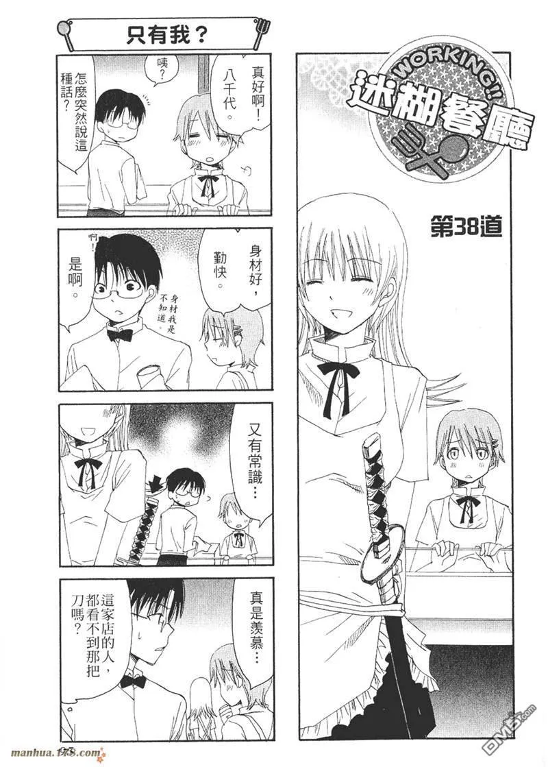第37话 第7页
