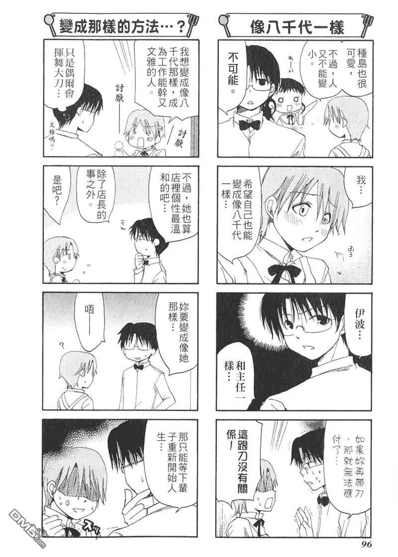 第37话 第8页