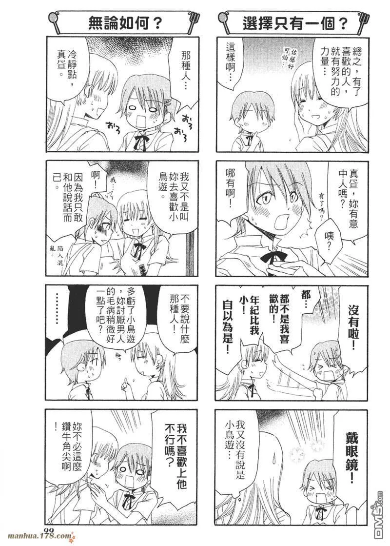 第38话 第5页