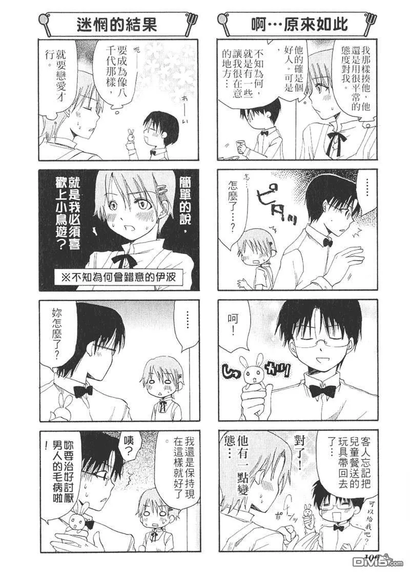 第38话 第6页