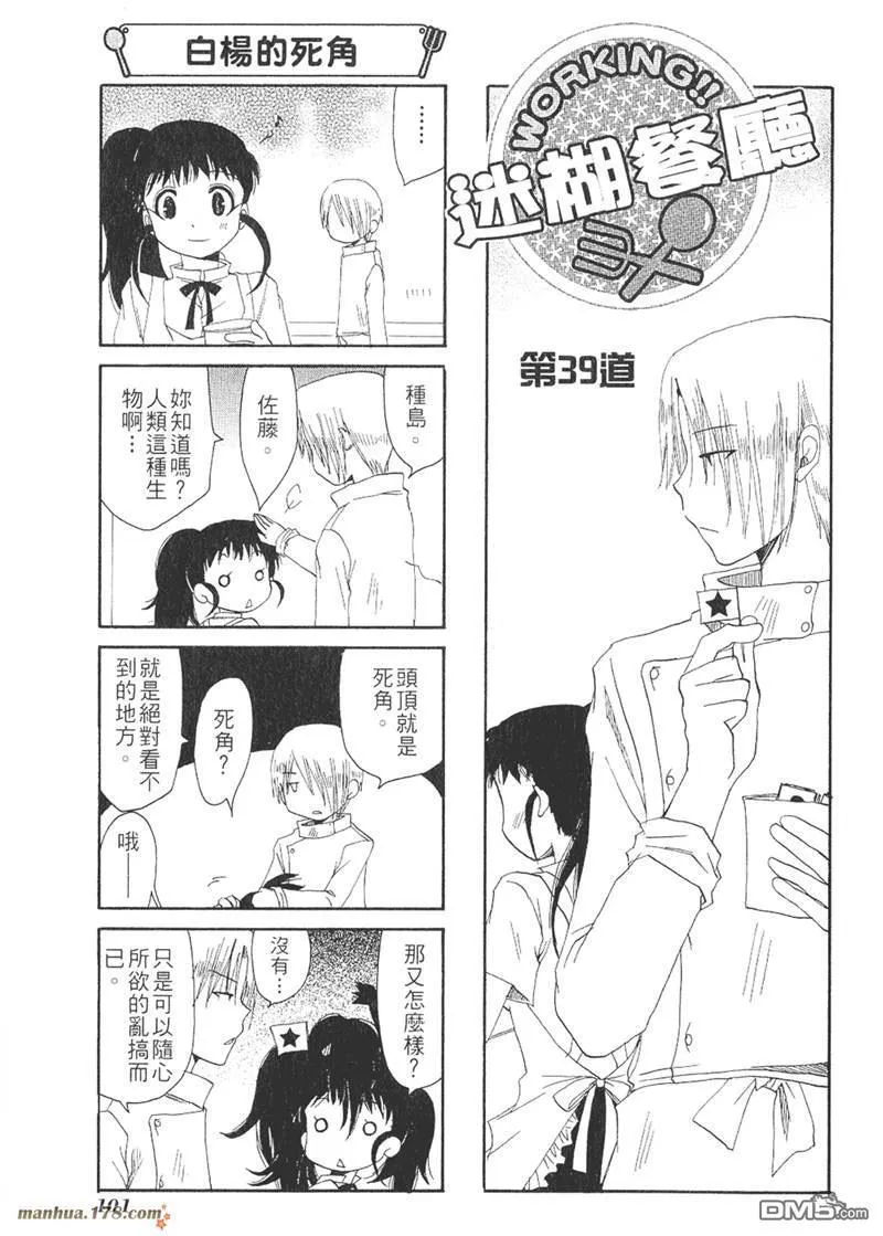 第39话 第1页