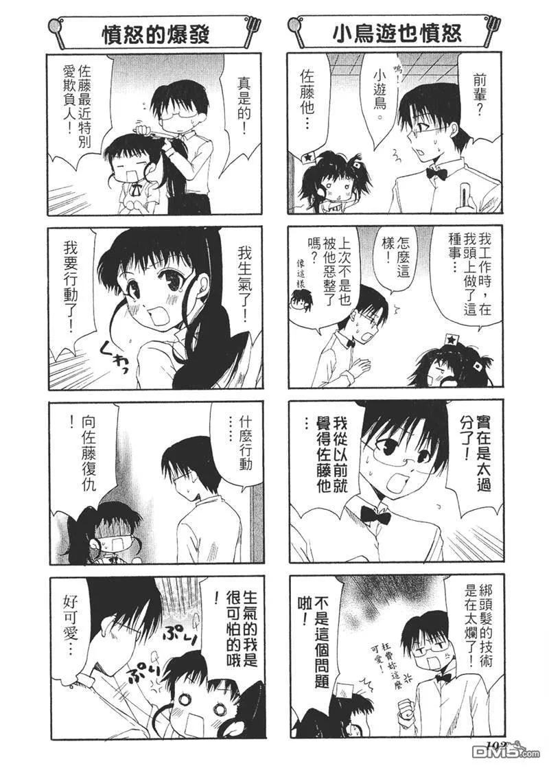 第39话 第2页