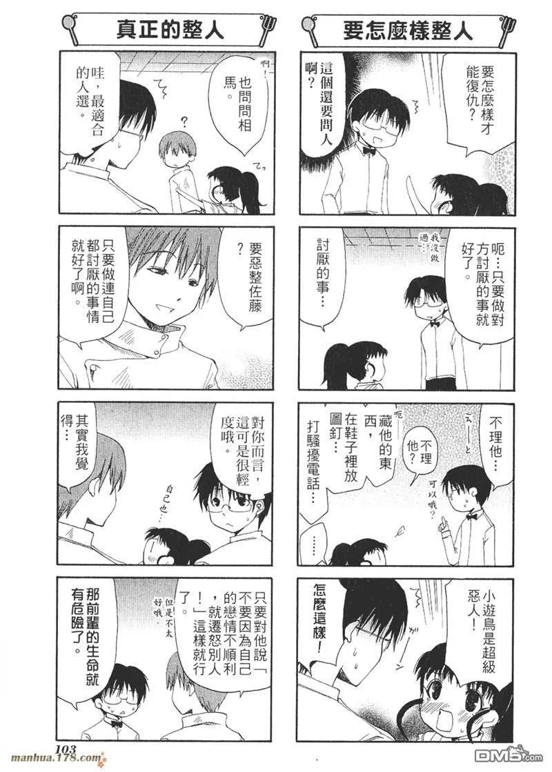 第39话 第3页
