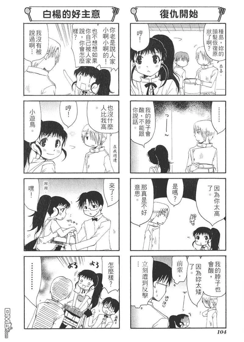 第39话 第4页
